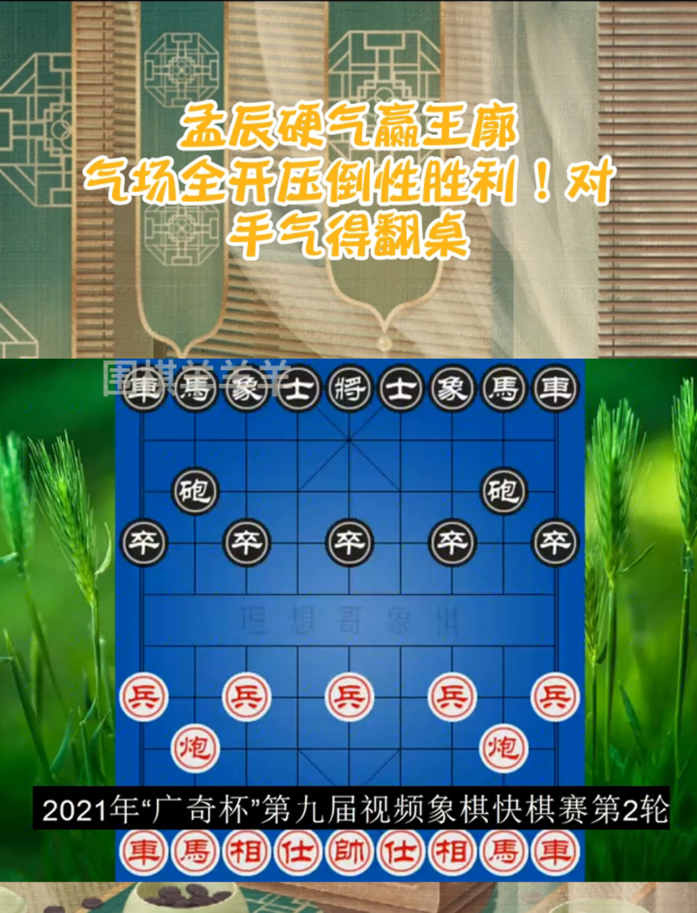 实力碾压对手，取得压倒性胜利