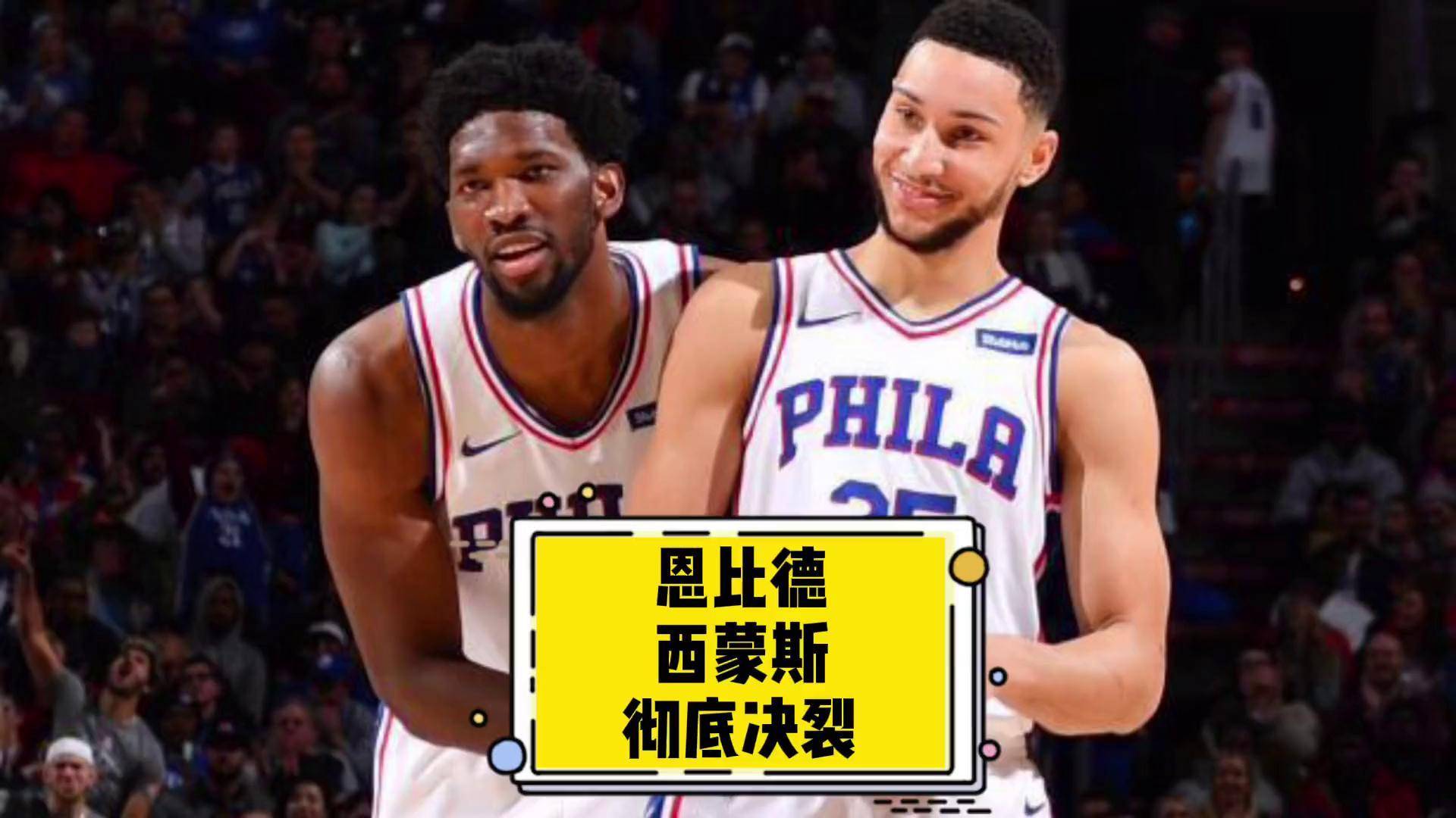 西蒙斯三巨头联手，绝杀战胜得分突破，猛龙冲击季后赛！的简单介绍